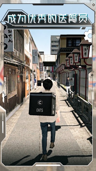 大城市生活模拟器游戏截图3