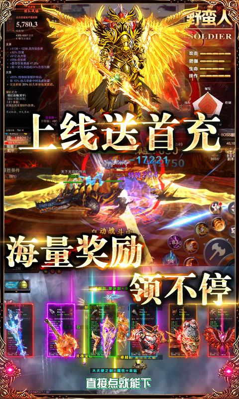 暗黑终结者GM版游戏截图3