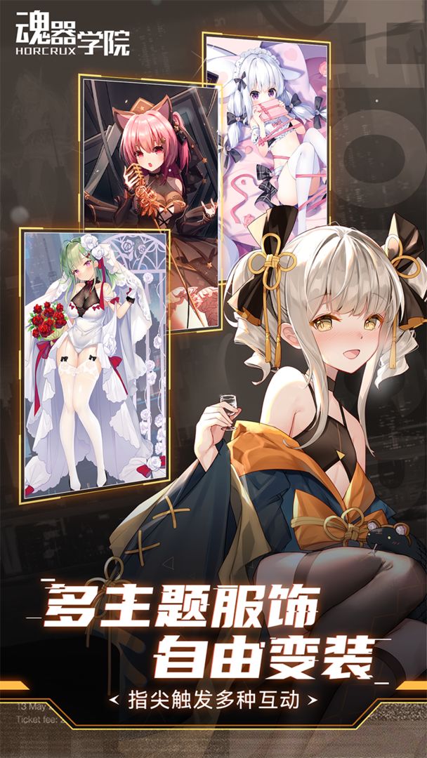 魂器学院最新版游戏截图3
