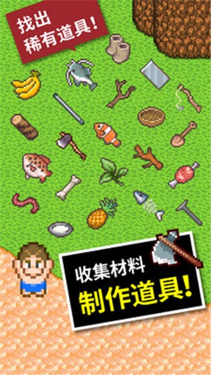 无人岛大冒险2游戏截图3