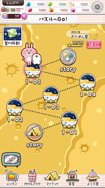 卡娜赫拉的小动物游戏截图2