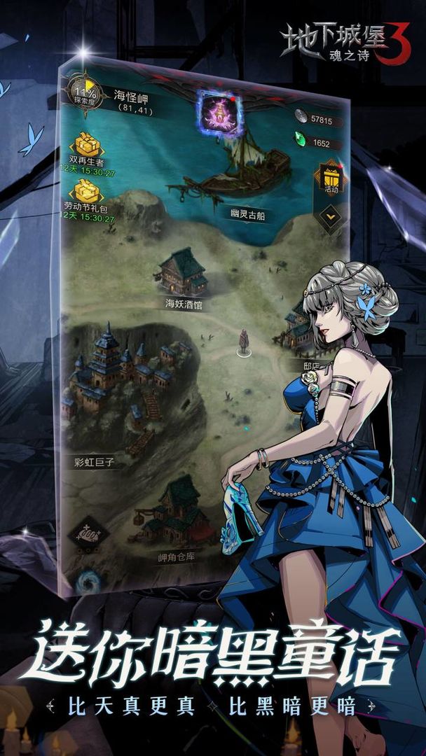 地下城堡3：魂之诗游戏截图2