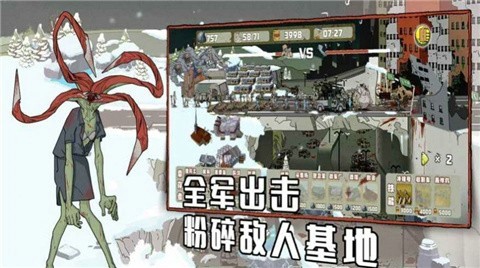 末世防线僵尸突袭游戏截图3