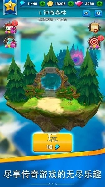 猎人弓箭大师游戏截图3