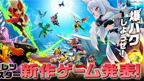 爆裂魔物游戏截图3