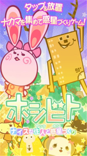 萌宠小兔游戏截图2