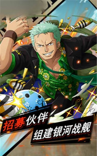 疯狂海贼王游戏截图3