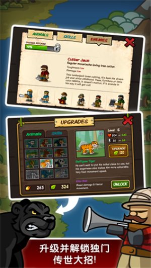 森林消防喵游戏截图2