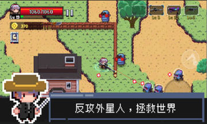 幸存者之光游戏截图3