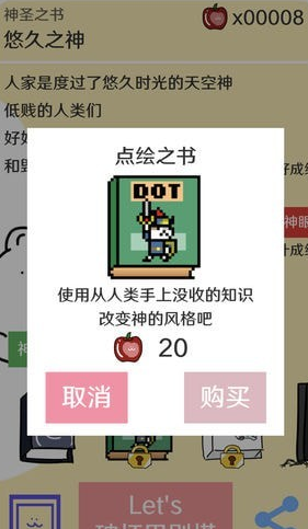 巴别塔破坏众神之罚游戏截图1