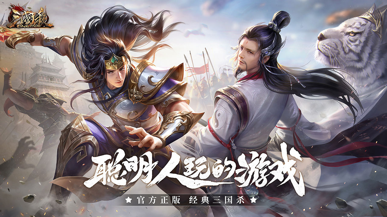 三国杀OL游戏截图1