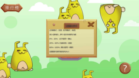 Scream Rabbit：Don‘t Stop！-游戏截图3