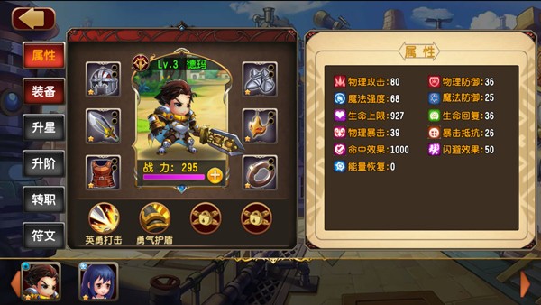 星漫战记游戏截图3