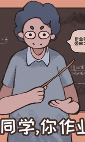 小强同学你作业呢游戏截图2