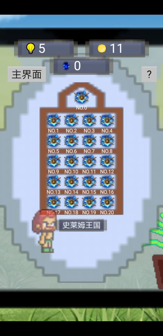 单词勇者大冒险游戏截图3