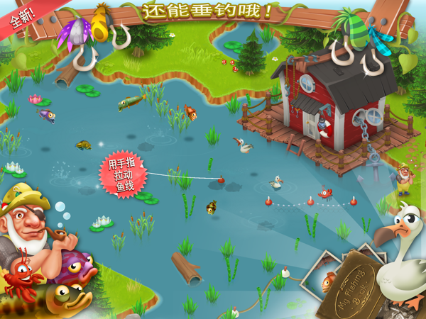 开心宠物庄园游戏截图2