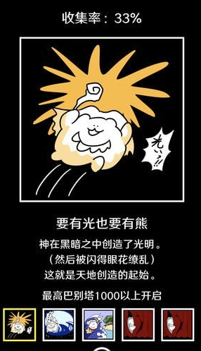 巴别塔破坏众神之罚游戏截图3