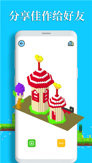 数字填色3D游戏截图3