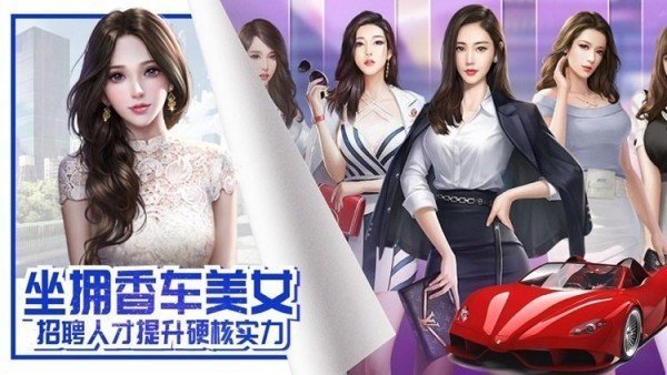 商道首富游戏截图2