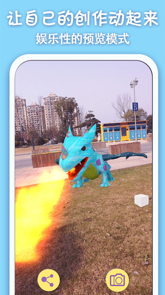 猫小智画画涂色AR-游戏截图2