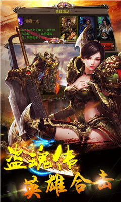 盗魂传游戏截图3