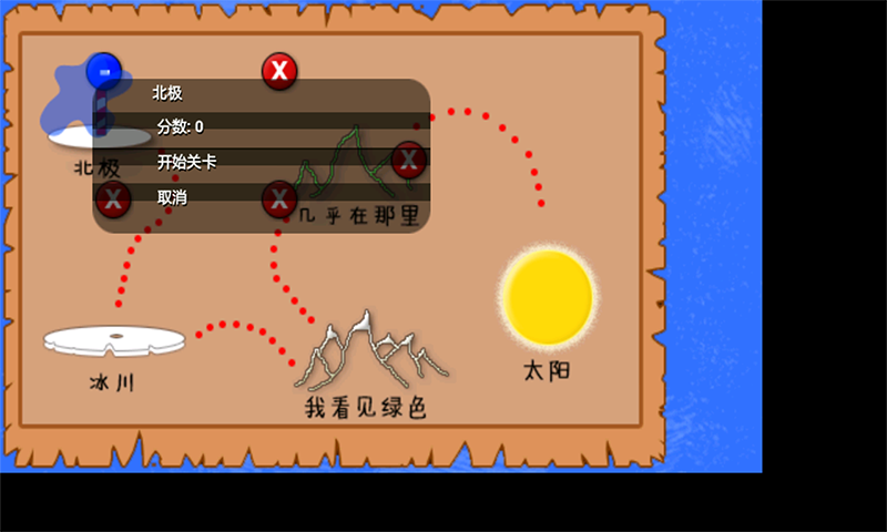 小心企鹅游戏截图2