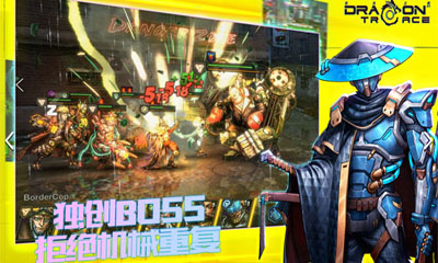 巨龙之痕游戏截图4