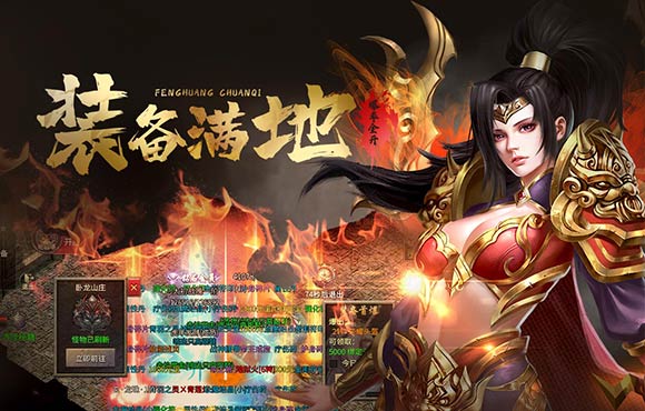 凤凰传奇游戏截图2