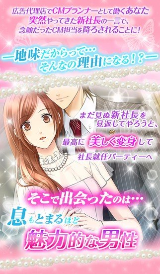 诱惑办公室之恋2游戏截图2