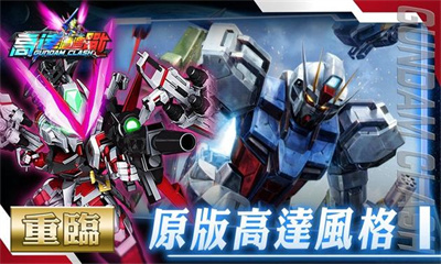 高达遭遇战游戏截图1