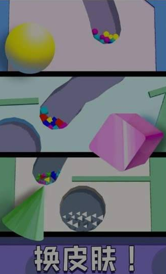 厉害了我的球游戏截图1