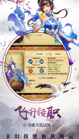 修真诀红包版游戏截图1