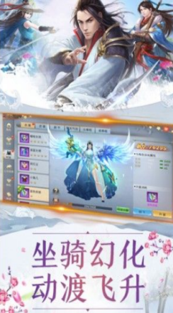 凌风剑侠游戏截图1