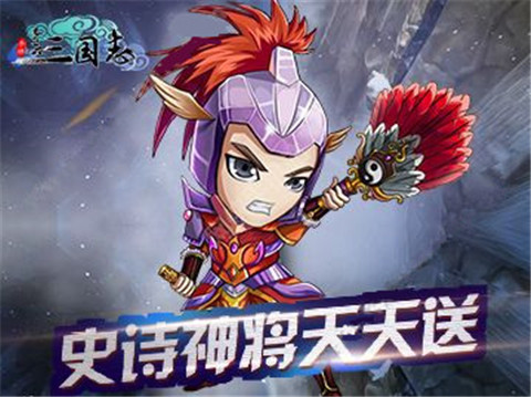 青云三国志游戏截图1