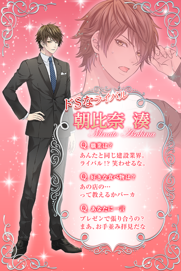 与你的初次夜宿游戏截图1