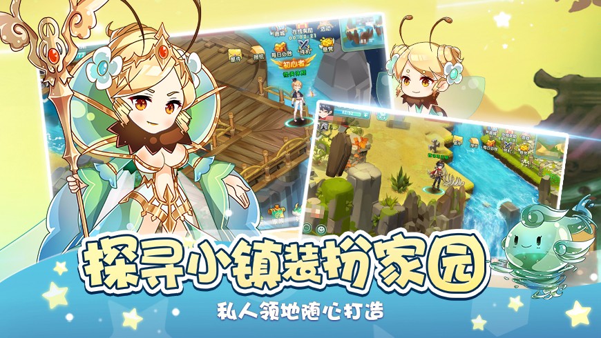 幻宠大陆正式版游戏截图1