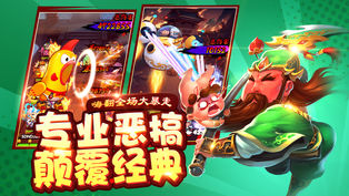 我的逗比时代游戏截图1