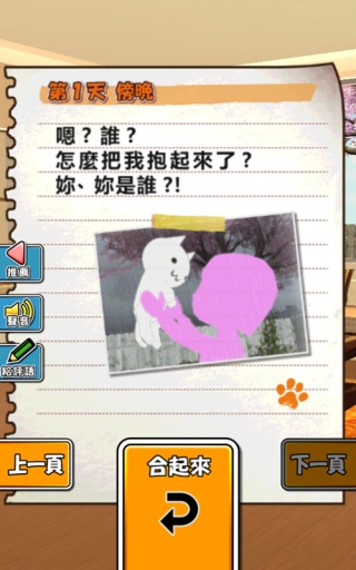 美绪家的小猫游戏截图1