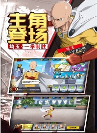 一拳超人：最强之男游戏截图3