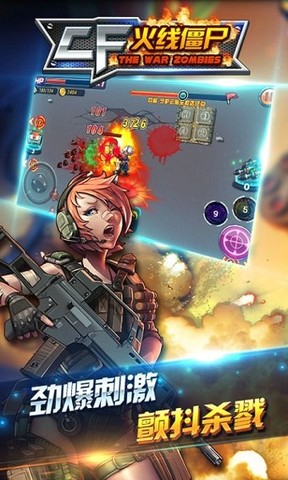 CF火线僵尸游戏截图1