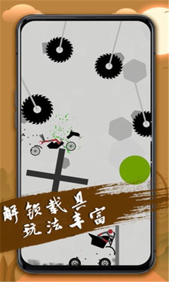 火柴人必须死3游戏截图3