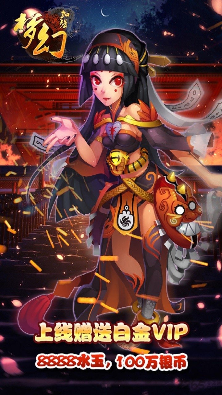 梦幻加强版-游戏截图3