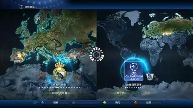 实况足球2011游戏截图2