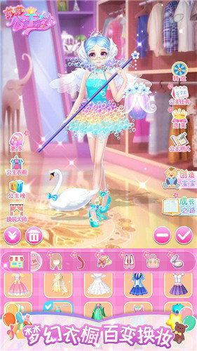 莎莎公主的梦游戏截图2