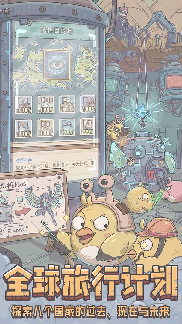 最强蜗牛最新版游戏截图1