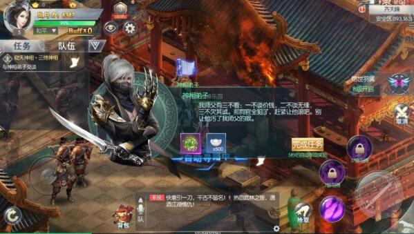 香蜜传游戏截图1