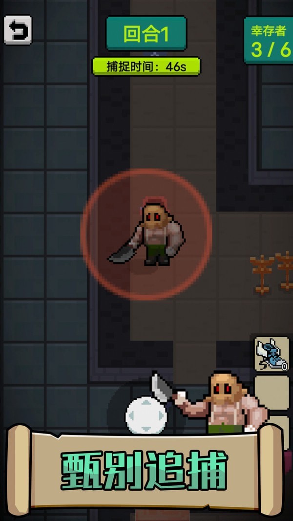 他来了-游戏截图1