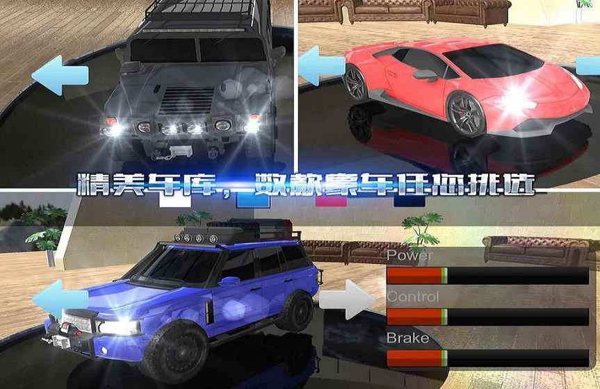 高速狂飙游戏截图1