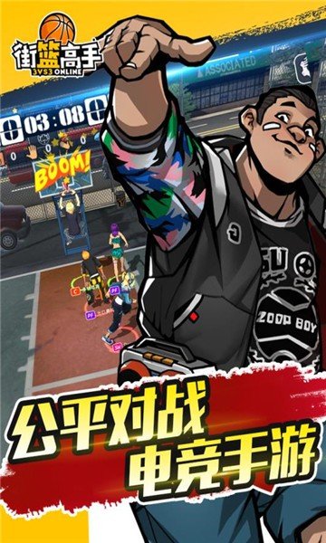 街篮高手百度版游戏截图3
