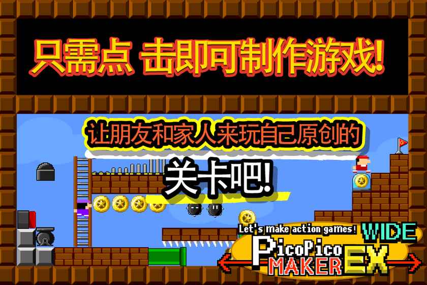 游戏制作器游戏截图3